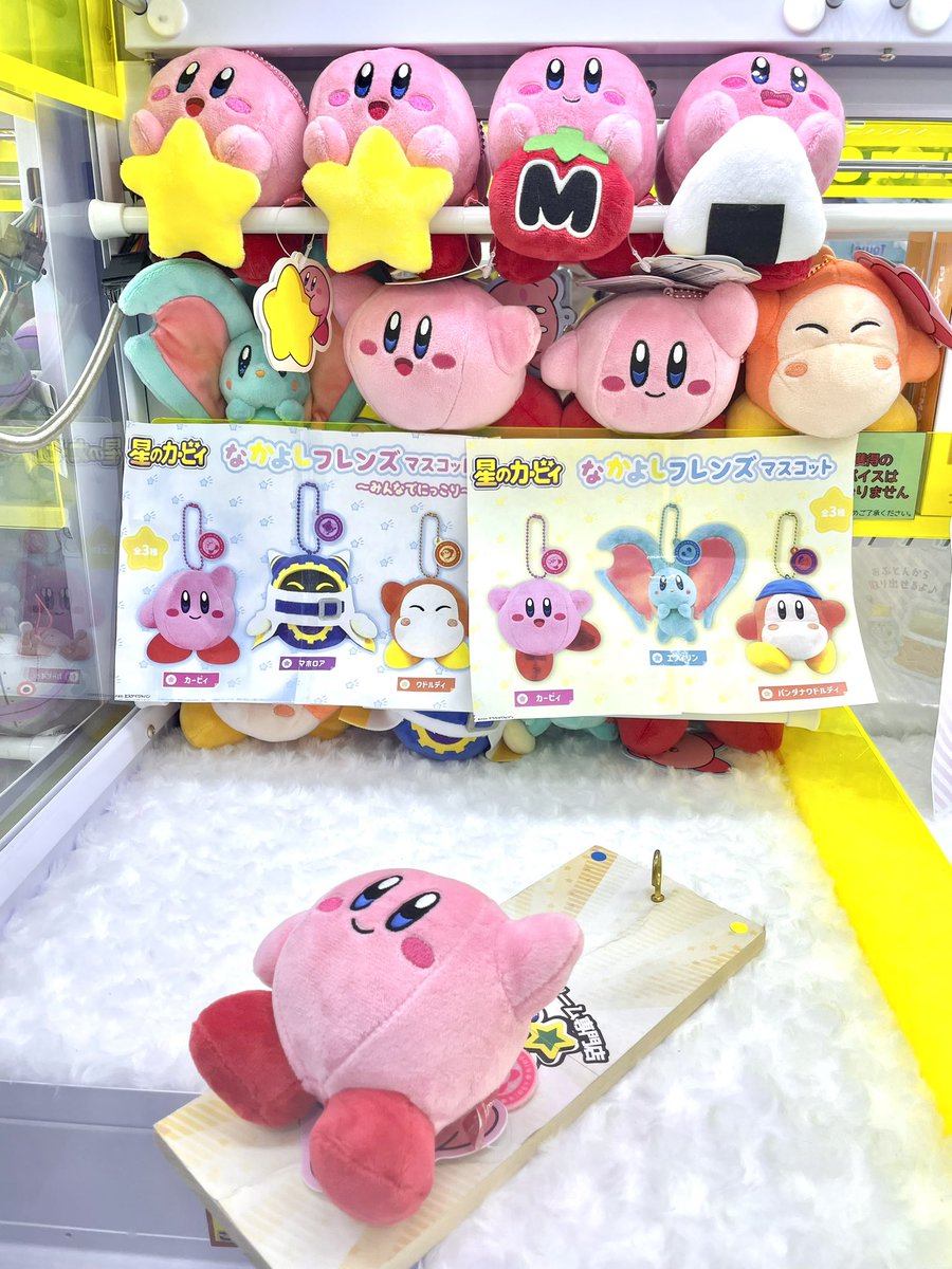 motte_nirasaki's tweet photo. お問い合わせいただいておりました、

【星のカービィ なかよしフレンズマスコット】
【星のカービィ なかよしフレンズマスコット  〜みんなでにっこり〜】

稼働いたしました❣️❣️

みなさまのご来店お待ちしております🌟

#もってきーな
#もってきーなNIRASAKI
#星のカービィ https://t.co/dLp0uFcUVe