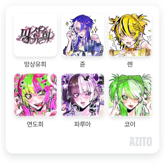 jyei_ddang_'s tweet photo. #지하돌트친소 #지하돌_트친소

지하돌&amp;망상유희 입덕 10일차
쌩뉴비입니다!

성인여오타이고!
망상유희 전부 좋아하지만 그중에서
쥬니를 가장 아랑하고있습니다!

저랑 트친해주세요ㅠㅜ! https://t.co/eTHHcdermp