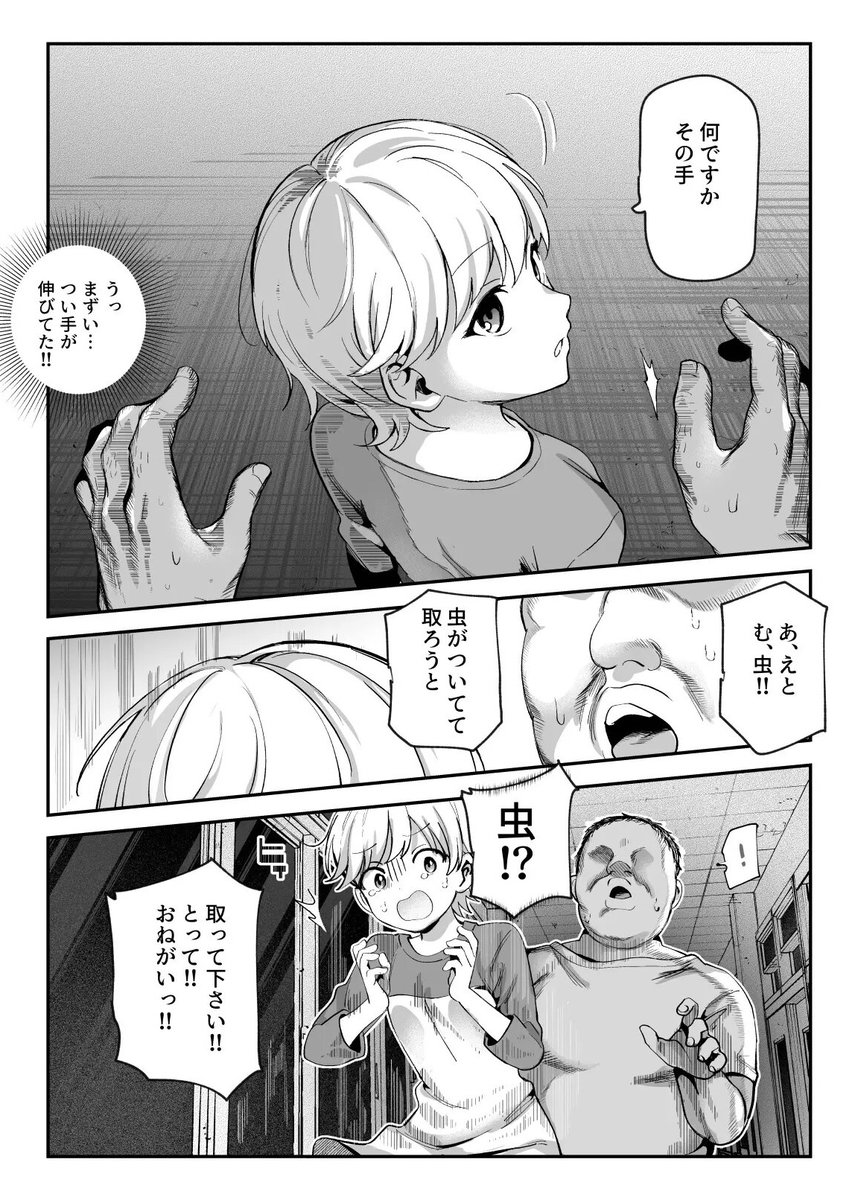 rjnr02's tweet photo. おじが不自然に信頼される世界
(1/6) https://t.co/shShxJvnwm