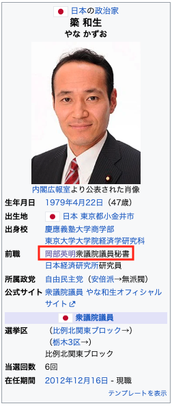 nihon_monitor's tweet photo. 農水 簗和生大臣
前職：岡部英明衆議院議員秘書
※ 岡部英明議員は、「外国人材交流推進議員連盟」元メンバー

▼ 外国人材交流推進議員連盟の説明（wiki）
2008年6月12日前身の外国人材交流推進議員連盟であった時に、今後50年間で約1000万人の移民受け入れを目指す提言案、永住許可要件の大幅な緩和、「移民庁」設置案などが明らかになっている