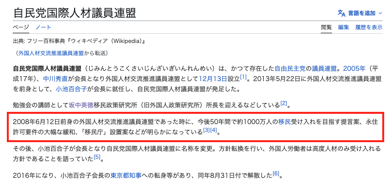 nihon_monitor's tweet photo. 農水 簗和生大臣
前職：岡部英明衆議院議員秘書
※ 岡部英明議員は、「外国人材交流推進議員連盟」元メンバー

▼ 外国人材交流推進議員連盟の説明（wiki）
2008年6月12日前身の外国人材交流推進議員連盟であった時に、今後50年間で約1000万人の移民受け入れを目指す提言案、永住許可要件の大幅な緩和、「移民庁」設置案などが明らかになっている