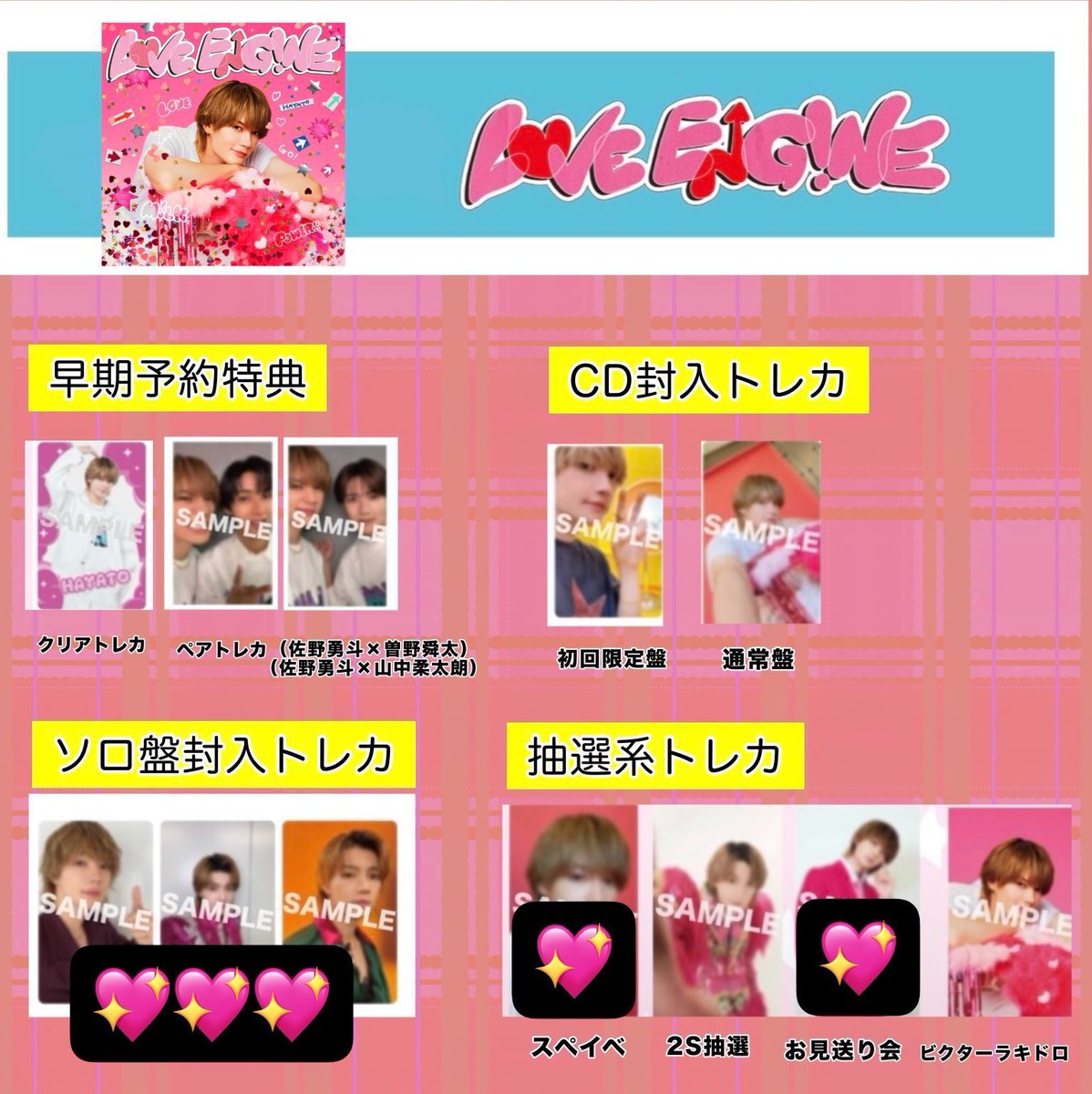 w1222o's tweet photo. M!LK 1st Mini Album LOVE ENG!NE ミニアルバム トレカ

【譲】1.2枚目🔢　吉田 塩﨑 山中 曽野 佐野
 
【求】3.4枚目　💖＞過去吉田
トロピカルはコンプ目的で吉田以外他メン求めております🙇🏻

お心当たりのある方はリプにてお声がけください。
#MILK交換 #MILK譲 #MILK求 https://t.co/Pk8OLc63XK