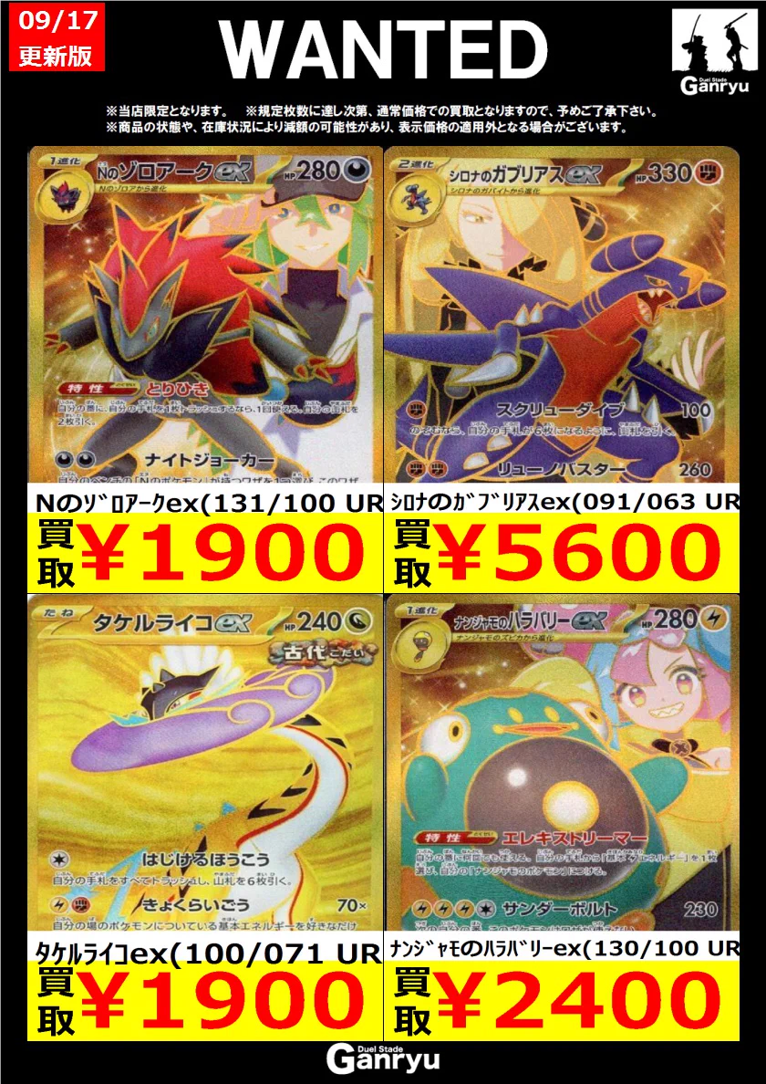Ganryu 本庄店 on X: 
