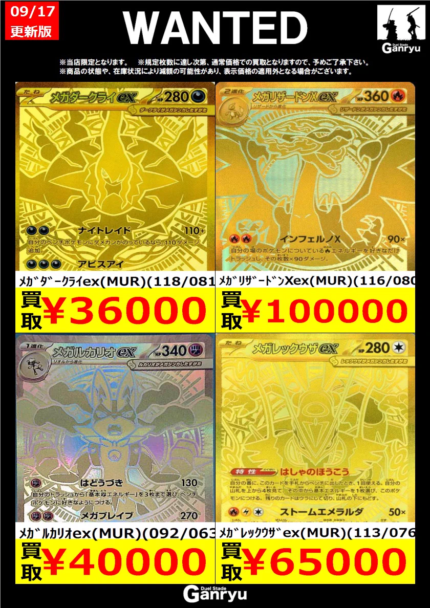 Ganryu 本庄店 on X: 