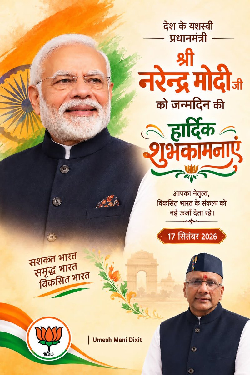 UmeshManiDixit1's tweet photo. हम सनातनियों की शान और जिनका सपना कि एक बार फिर हमारा देश भारत बने विश्व में महान के शुभ धरा अवतरण दिवस की मंगलमय शुभकामनाएं ! वंदे मातरम् ! https://t.co/cFoSXCrHO4