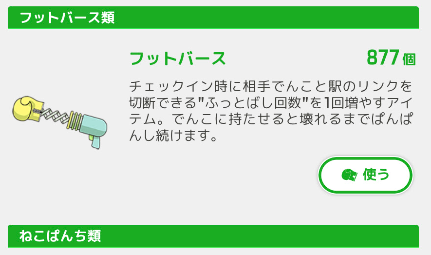 kattchi_ekimemo's tweet photo. からんの下方修正はまあ苦情殺到していましたから当然ですよね・・うらら対象外は賛成！(´∀`∩
ついでにポンカチも対象外にしてくれたらいいかも
あとダッチューはほぼ毎日足湯拾ってきますからね
泡にいますけどもう900個近いです
これで足湯大好き地主さんに大ダメージですかね https://t.co/44dTGoY4gJ