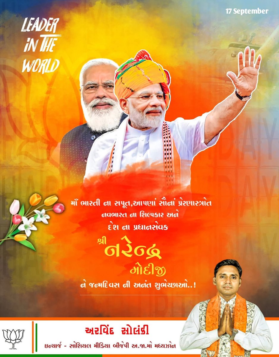 duo_pleyer's tweet photo. ॥ जीवेत शरदः शतम् ॥ 🇮🇳🙏

સમગ્ર જીવન ભારત માતાની સેવા અને રાષ્ટ્રહિતને સમર્પિત કરનાર, વિકસિત ભારતના શિલ્પી, યશસ્વી વડાપ્રધાન શ્રી @narendramodi
જીને જન્મદિવસની હાર્દિક શુભકામનાઓ. 💐🎂

આપનું દીર્ઘાયુષ્ય, ઉત્તમ સ્વાસ્થ્ય અને સતત રાષ્ટ્રસેવા માટેની ઊર્જા જળવાઈ રહે તેવી પ્રાર્થના. https://t.co/bw4fAkoHVR