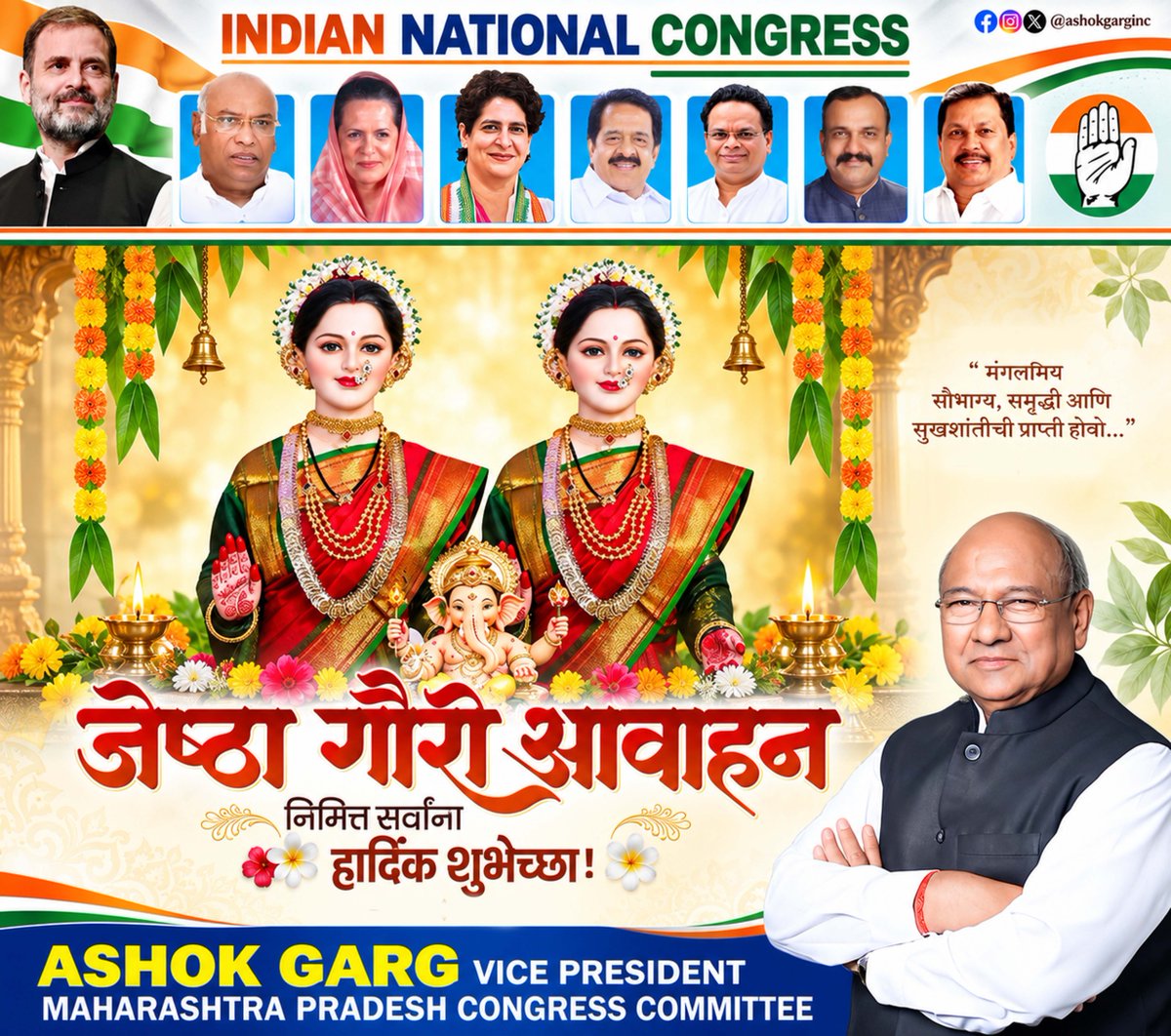 ashokgarginc's tweet photo. ज्येष्ठा गौरी आवाहन निमित्त सर्वांना हार्दिक शुभेच्छा...!  #JyeshthaGauri #GauriAavahan #आवाहन #ज्येष्ठा_गौरी_आवाहन #गौरीआगमन https://t.co/Q6ZIGwV1A9