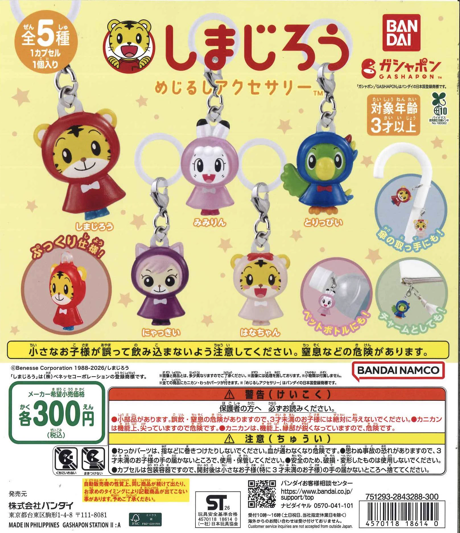 C-pla イオンタウン東習志野店【公式】 on X: 