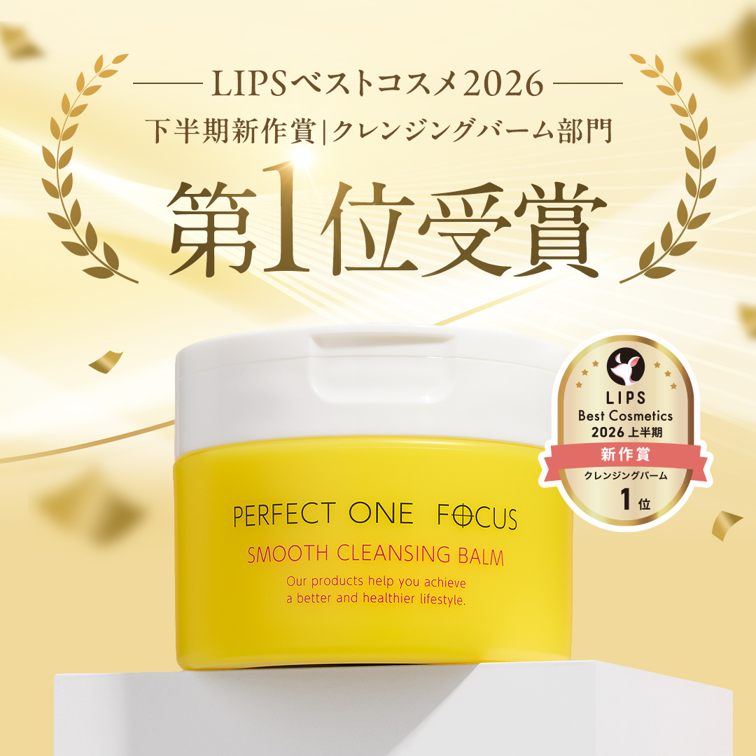 perfectoneFOCUS's tweet photo. ／
べスコス１位受賞🏆✨
＼

実力派クレンジングバーム💛

驚くくらいになめらかな
とろけるもちもち濃密バームが
毛穴汚れを絡めてするんオフ💫

ぜひ一度ご体感ください✨ https://t.co/xHVeBMjqYP