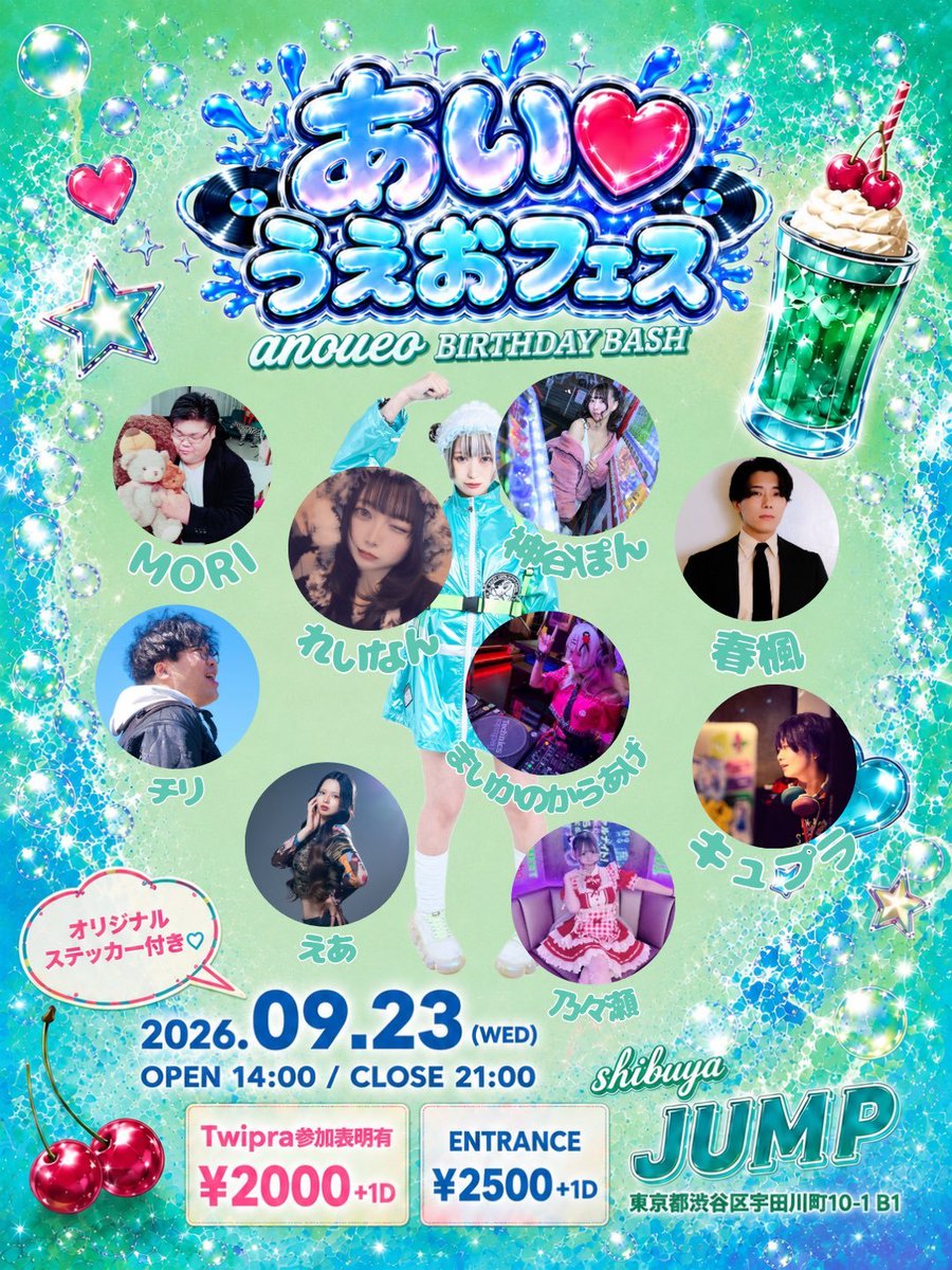 Hoshizora Moa