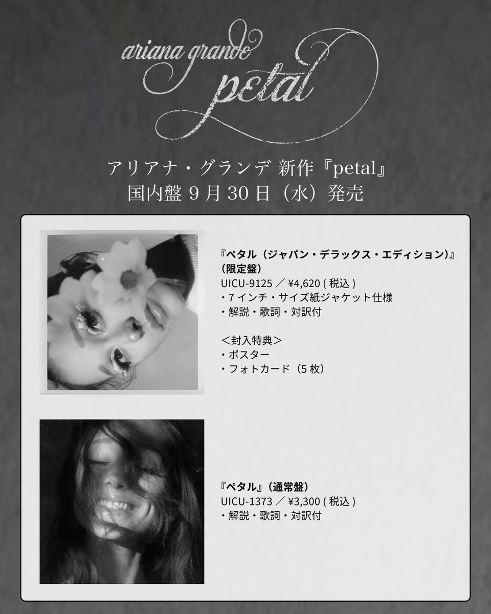 inrock's tweet photo. 祝『petal』日本盤発売9月30日リリース
アリアナ・グランデ ×日比谷花壇とコラボ・スケジュールまとめ
📅9/22(火)〜9/27(日)　
ꕤX プレゼントキャンペーンꕤ　
@teamariana / @ariana_japan　 タグ付け引用RPで抽選5名様に公式グッズ＋『petal』オリジナルブーケセット
📅9/29(火)〜10/5(月)　
ꕤタワレコ渋谷 フラワーフォトスポットꕤ　　タワレコ渋谷店6Fにファンからの想いを日比谷花壇が表現した特別空間が出現！
📅10/1(木)〜10/15(木)　
ꕤ日比谷花壇ꕤ　対象5店舗（新宿小田急エース店 / 渋谷ヒカリエ ShinQs店 / アトレ恵比寿店 / なんばCITY店 / 天神TOIRO店）で花束購入時に『petal』オリジナル包装紙選択可！しおり＆ステッカープレゼント

各種キャンペーン詳細についてはこちらをご確認ください
🔗　https://t.co/eMrc8gSMn2