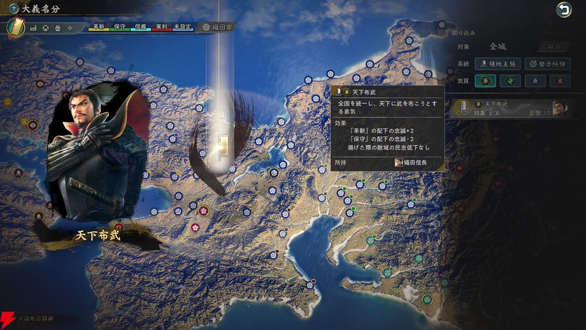 dengekionline's tweet photo. 『信長の野望・飛翔』試遊プレイレポート【TGS2026】
https://t.co/kEGSg1H1e0

明らかになった大義名分システムの作り方や、最注目の新要素を掲載！
戦略SLG好きなら今冬の発売が待ち遠しくなること間違いなし https://t.co/KZITrMQS8b