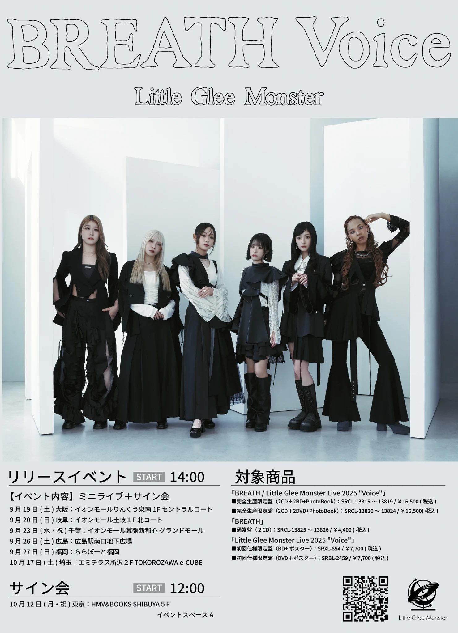 Little Glee Monster/リトグリ公式 on X: 