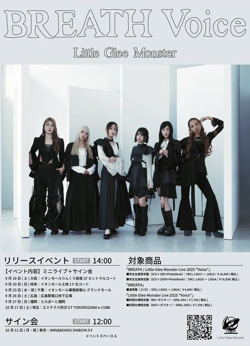 Little Glee Monster/リトグリ公式 on X: 