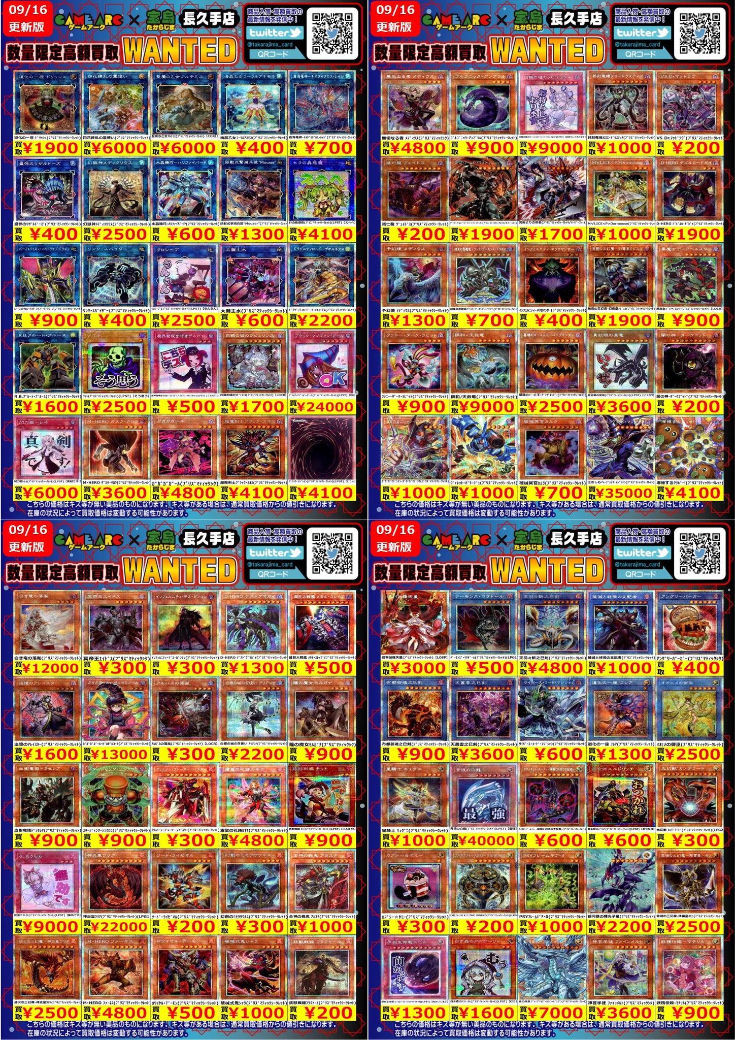 早い者勝ち‼️極美品多数✨遊戯王初期〜2期多数‼️ 宝島長久手店 TCGshop on X: 