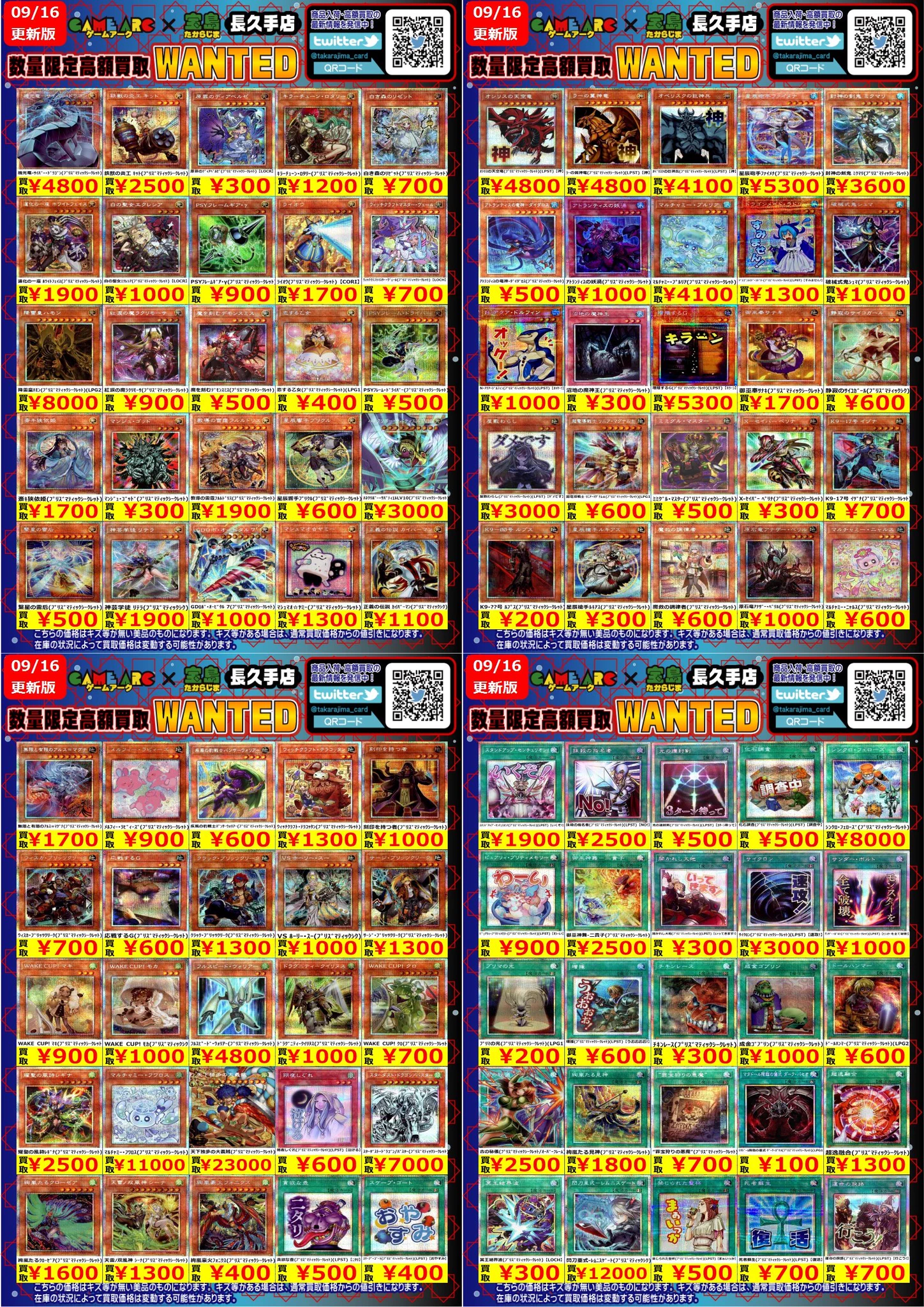 最終値下げ 遊戯王カード PSA9 3枚セット まとめ売り 宝島長久手店 TCGshop on X: 