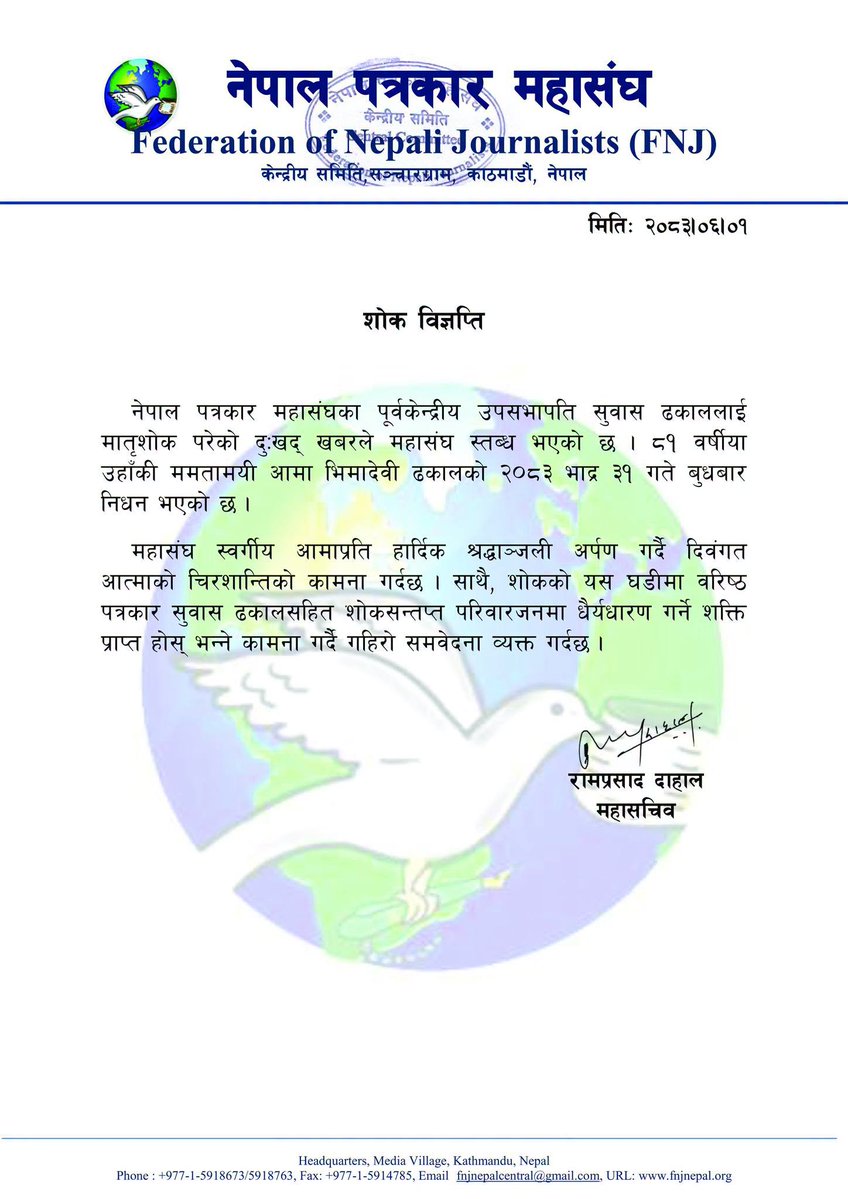FNJNepal's tweet photo. नेपाल पत्रकार महासंघका पूर्वकेन्द्रीय उपसभापति सुवास ढकाललाई मातृशोक परेको दुःखद् खबरले महासंघ स्तब्ध https://t.co/5wPROSJfpL