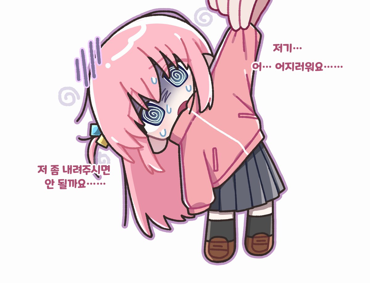 first_kky's tweet photo. 히토리는 어지러워요...😵‍💫

#ぼっち・ざ・ろっく #BocchiTheRock #봇치더록 https://t.co/5GruF9vLFS