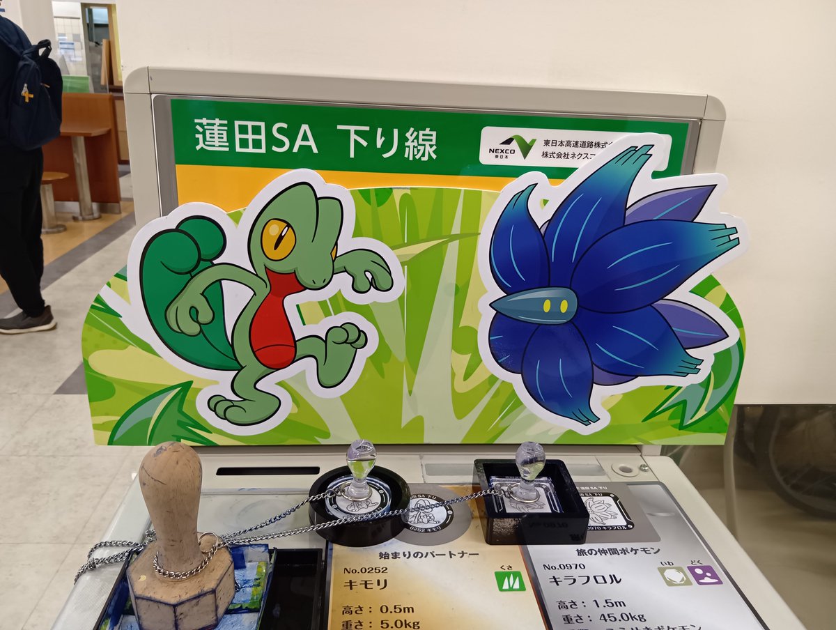 enskanko's tweet photo. 我が子、念願のポケモンスタンプラリー参加！東北自動車道♪
#ポケモンサービスエリアのたび https://t.co/4tWvldxu7M