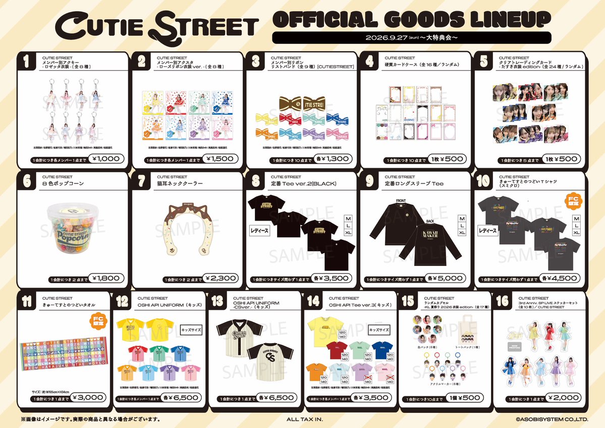 CUTIE_STREET_'s tweet photo. 🌟🛍️大特典会 in 福岡 物販情報🛍️🌟

9/27(日) 
『大特典会 in 福岡』
📍博多国際展示場 3Fホール

販売時間：9:30~17:00予定

▼購入制限等グッズ詳細
https://t.co/OE68nDBAue

当日のチケットをお持ちでない方も購入可能です🎀

#CUTIESTREET #きゅーすと https://t.co/5zWjuBsREP