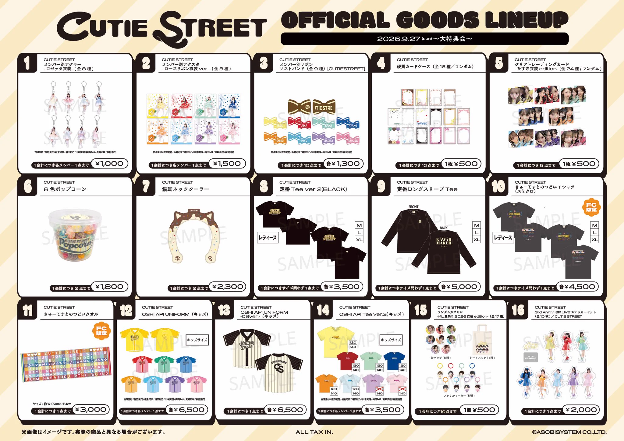 CUTIE STREET【Official】 on X: 