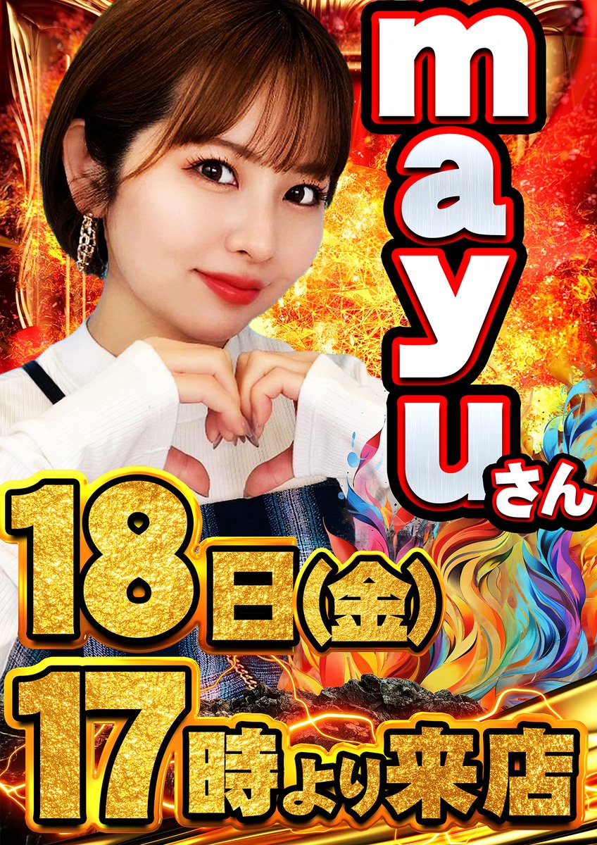 psj_bb_tencho's tweet photo. 💥金曜日もPSJにレッツゴー💥

✨まもなくmayuさん来店（予定）✨

ご来店お待ちしております😊 https://t.co/s776AXht58