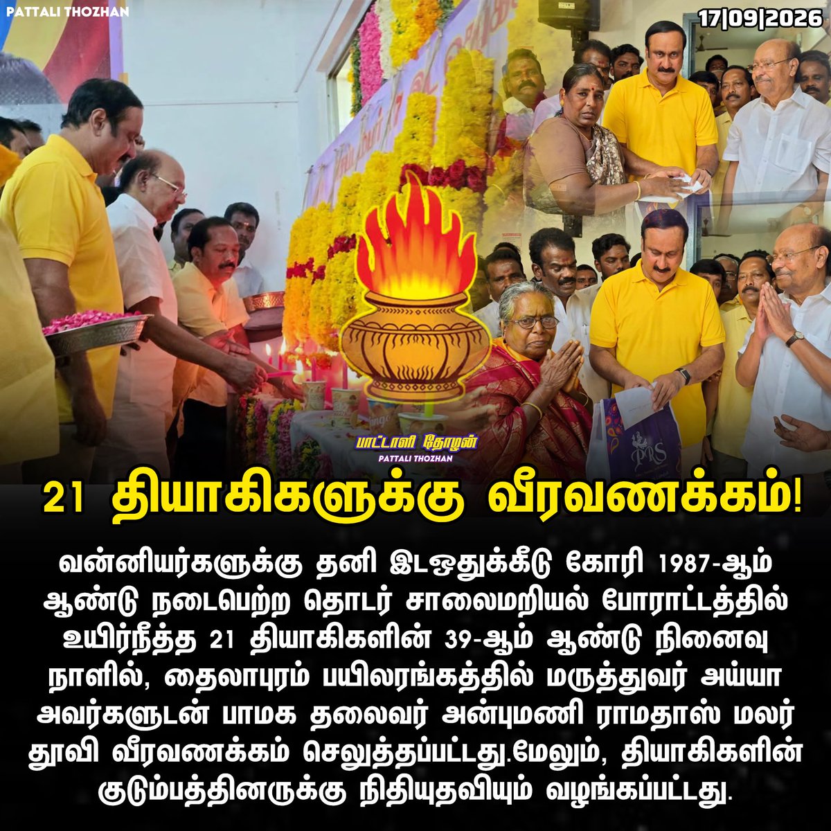 PattaliThozhan's tweet photo. 21 தியாகிகளுக்கு வீரவணக்கம்! 🙏

#SocialJustice #Reservation #PMK #VanniyarReservation #21Martyrs #VeeraVanakkam #Thailapuram #TamilNews https://t.co/s7t4jxIC6u