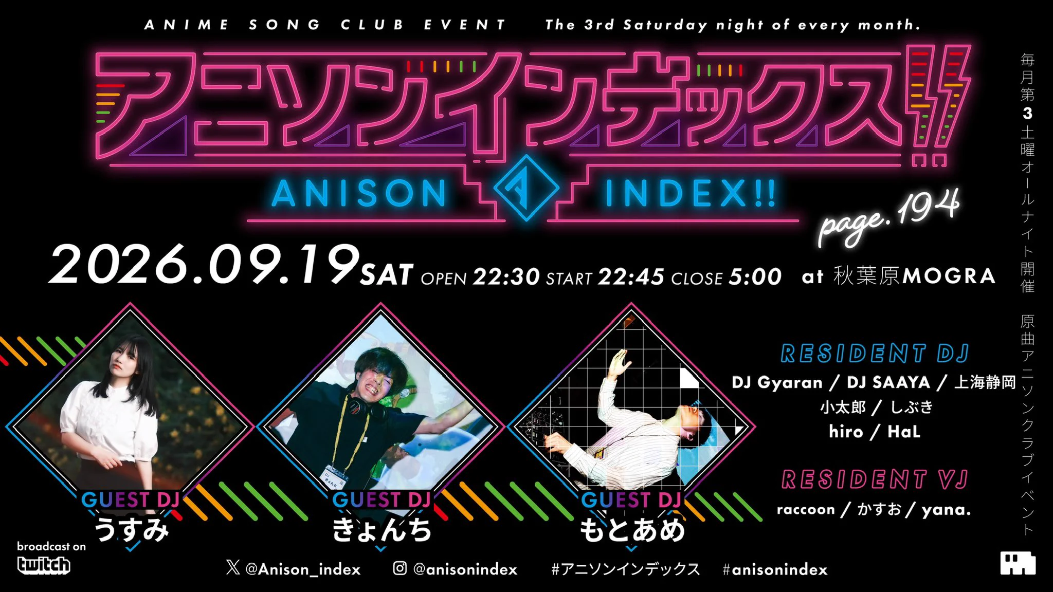 アニソンインデックス!!公式アカウント on X: 