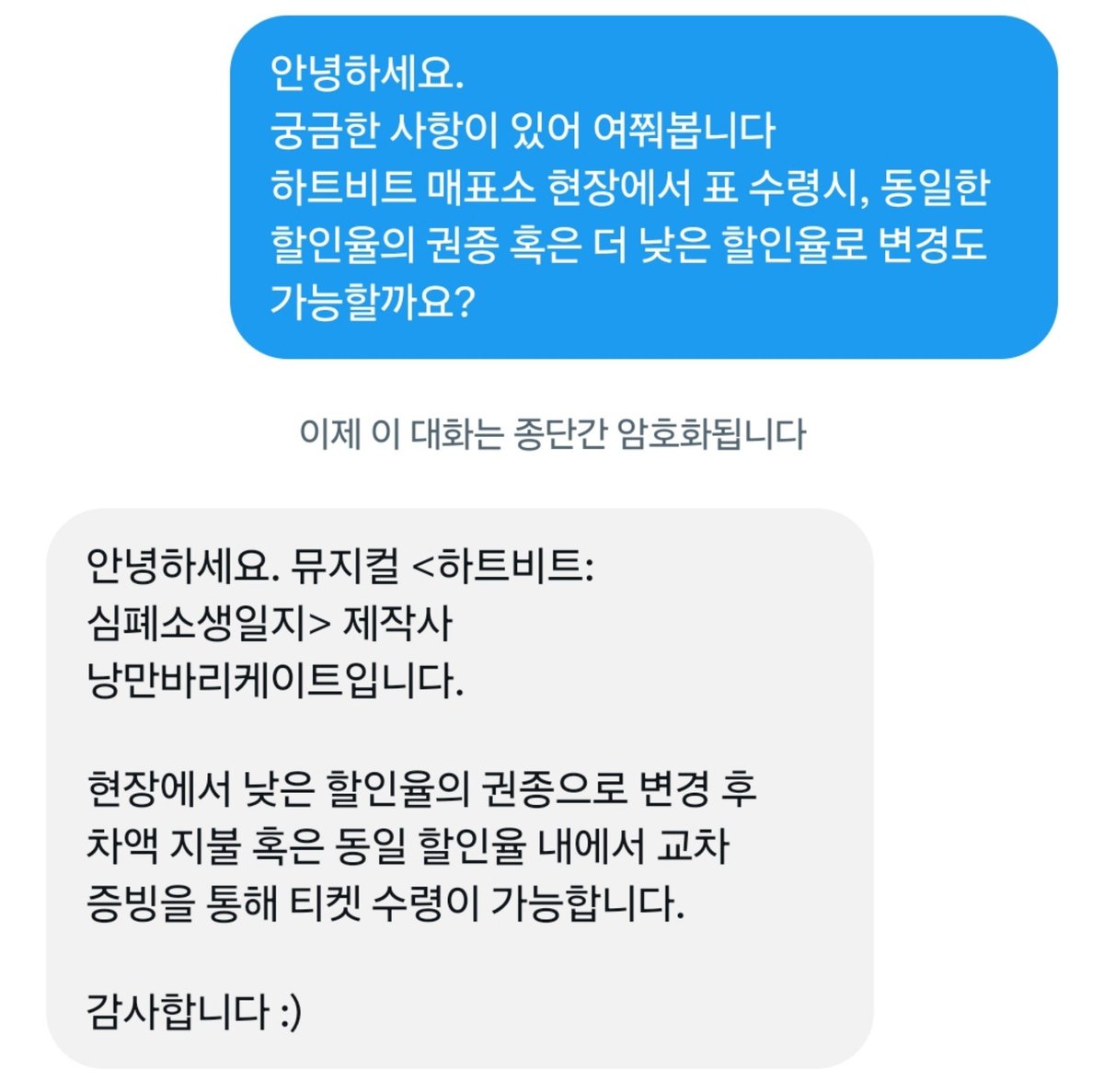 8_89502's tweet photo. 하트비트 권종 변경 교차증빙 가능하답니다
공유 허락 받고 올려요! https://t.co/S6EeT98S4B
