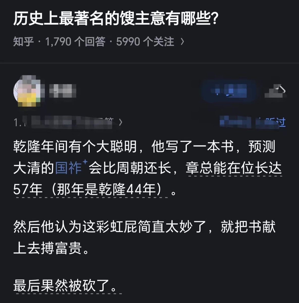ma_zhenyuan's tweet photo. 历史上最著名的馊主意哈哈哈 https://t.co/2qmhoGiVJK