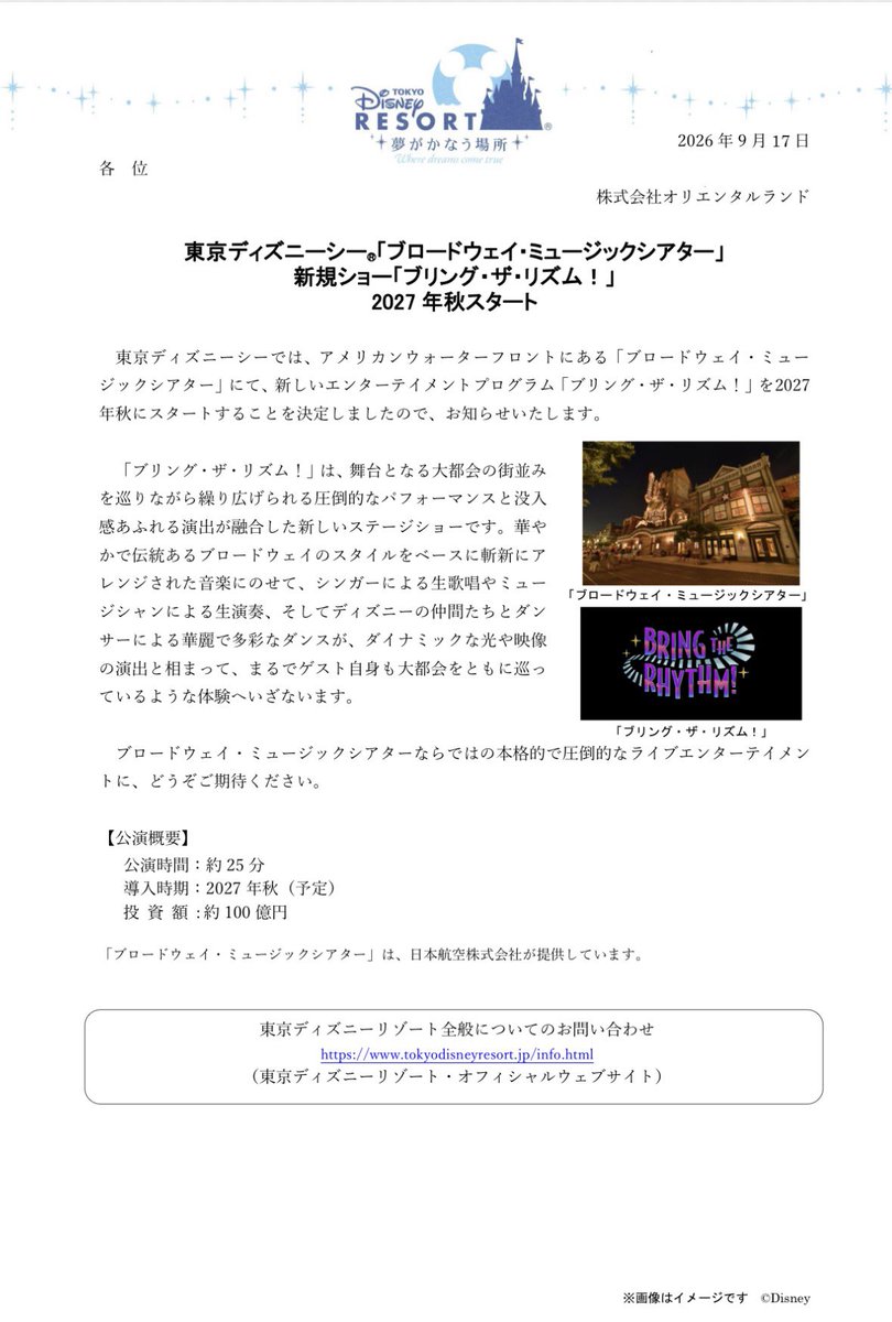 MythicaMinnie's tweet photo. 「圧倒的なパフォーマンスと没入感あふれる演出が融合した新しいステージショー」
「生歌唱やミュージシャンによる生演奏」
「ブロードウェイ・ミュージックシアターならではの本格的で圧倒的なライブエンターテイメント」
「投資額：約100億円」
⬆️
期待しかできない文言
https://t.co/09rNGqEN3t https://t.co/4YUUs5jfOK