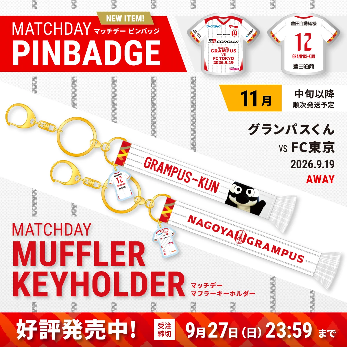 名古屋グランパス / Nagoya Grampus on X: 