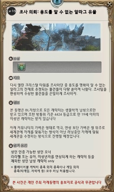 han_ff14's tweet photo. [ BL 19+ 4424 ]
파판14 세계관을 기반으로 한 자캐 동맹에 함께하실 분들을 모집합니다.

Only 성인 오너 / 남성 자캐
러닝 기간 : 약 3개월 (11주) 예정
개장 일시 : 10월 16일 (토) 00시
일정 안내 : 10월초 MPC 프로필 공개

신청서 접수 및 공지사항은 아래 링크 참고
https://t.co/sBmvCQzPSv https://t.co/4HV37EJo0N