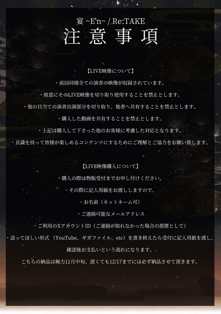 singularity_10_'s tweet photo. ×
2026 . 10 . 17 . Sat.
「宴 ~E'n~ / Re:TAKE」
ライブの注意事項
詳細は画像にて
その他お問い合わせは
崚平 @singularity_10_ のDMまでお願いします。
×
#宴En #ReTAKE https://t.co/OipiItkEb1