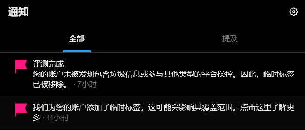 HJFBEE's tweet photo. 推��被限流的通知要一周后才有提示，期间你怎么发别人都无法看到，看来要谨慎发外链，申诉复查要把违规的帖子删掉再点复查就解除了 https://t.co/hI5oadir35
