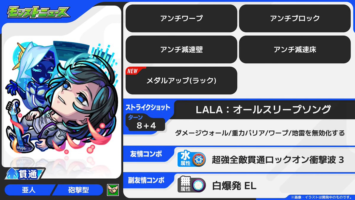 takotako_monst's tweet photo. 超究極・傑『ララバイ』
「メダルアップ(ラック)」でメダル2倍！

▼メダル獲得量
・4人マルチ(最高効率)
→ストーン5個＋メダル660枚
・ソロ(最高効率)
→ストーン3個＋メダル1,440枚

#モンスト https://t.co/lYJrmMSX9l