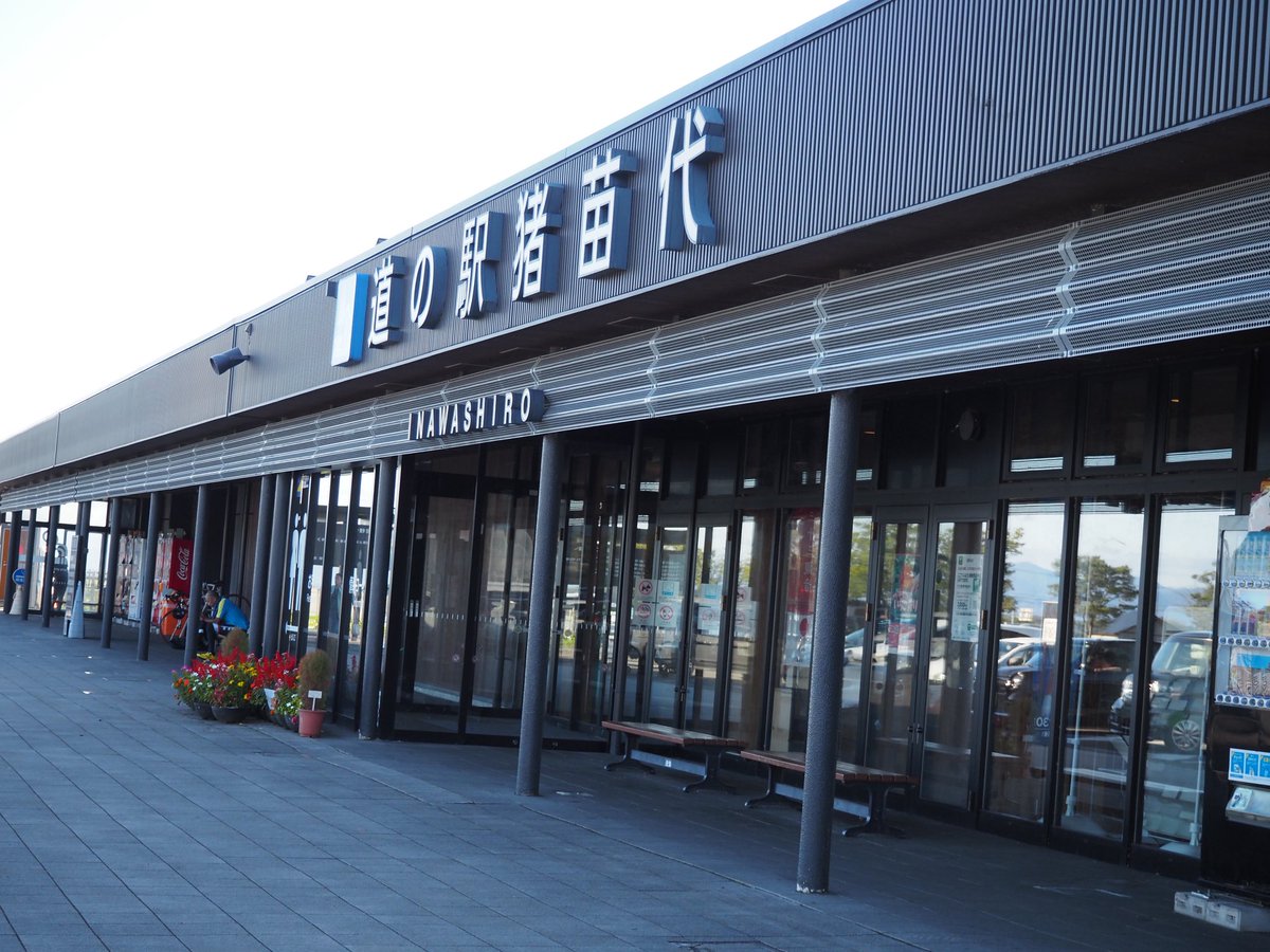 aru_asd_2014's tweet photo. 時間があったので、ふらっと道の駅猪苗代へ。磐梯山近い。アイスの味は普通でした。 https://t.co/dMkLjnpl7C