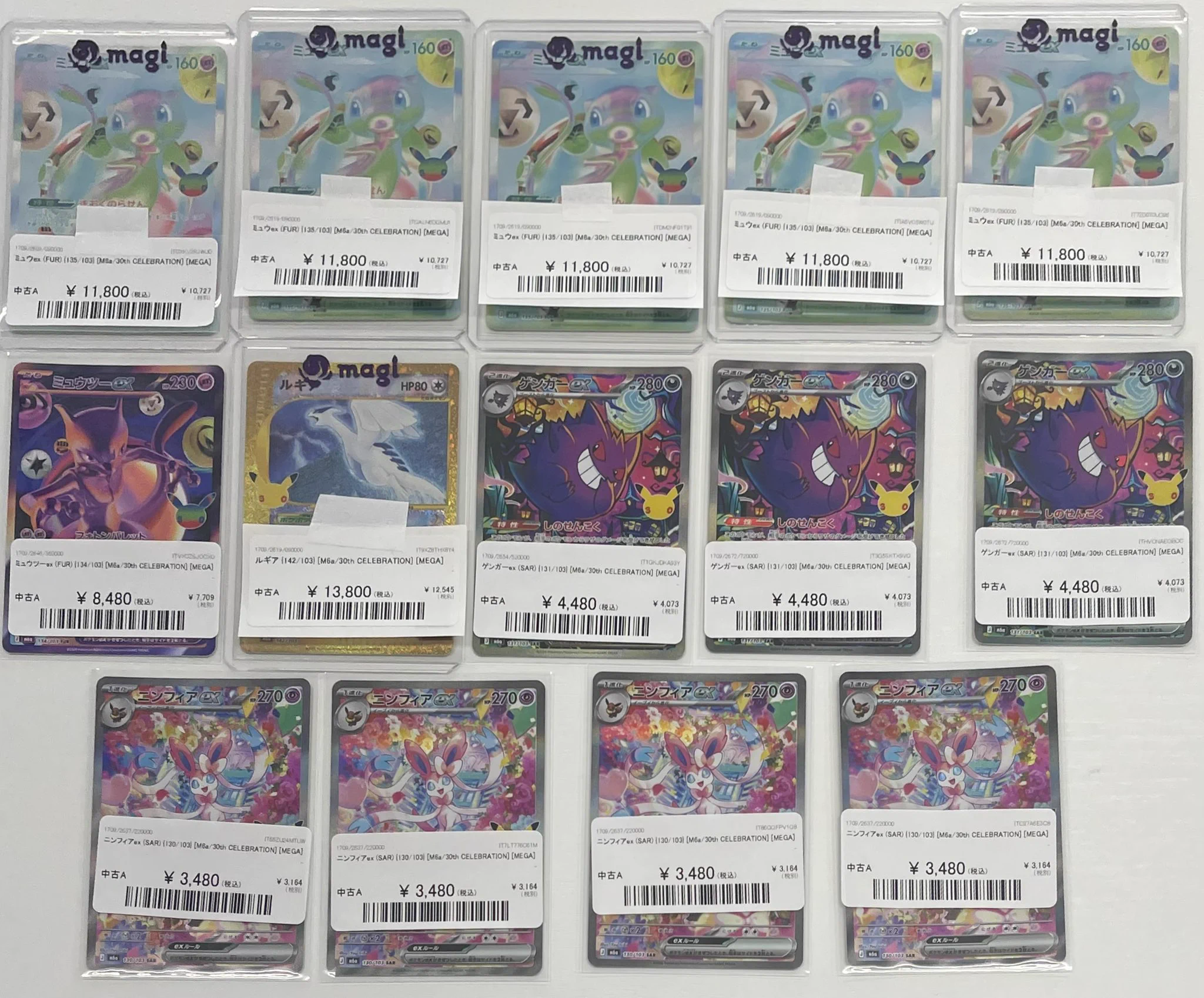 POP80】ギンガの覇道 シェイミLv.X PSA10 PSA10鑑定済〕シェイミEX【SR