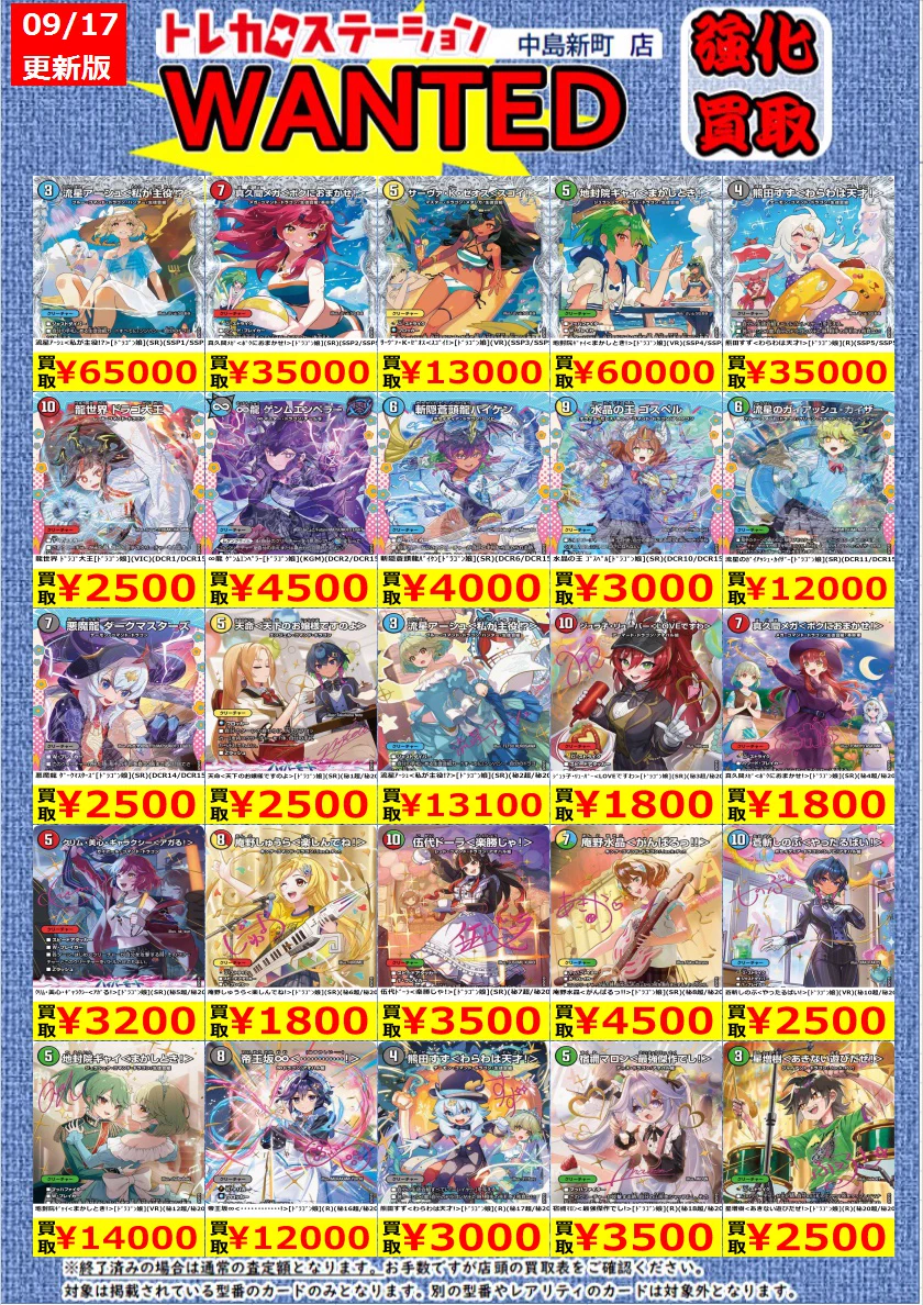 トレカステーション中島新町店 on X: 