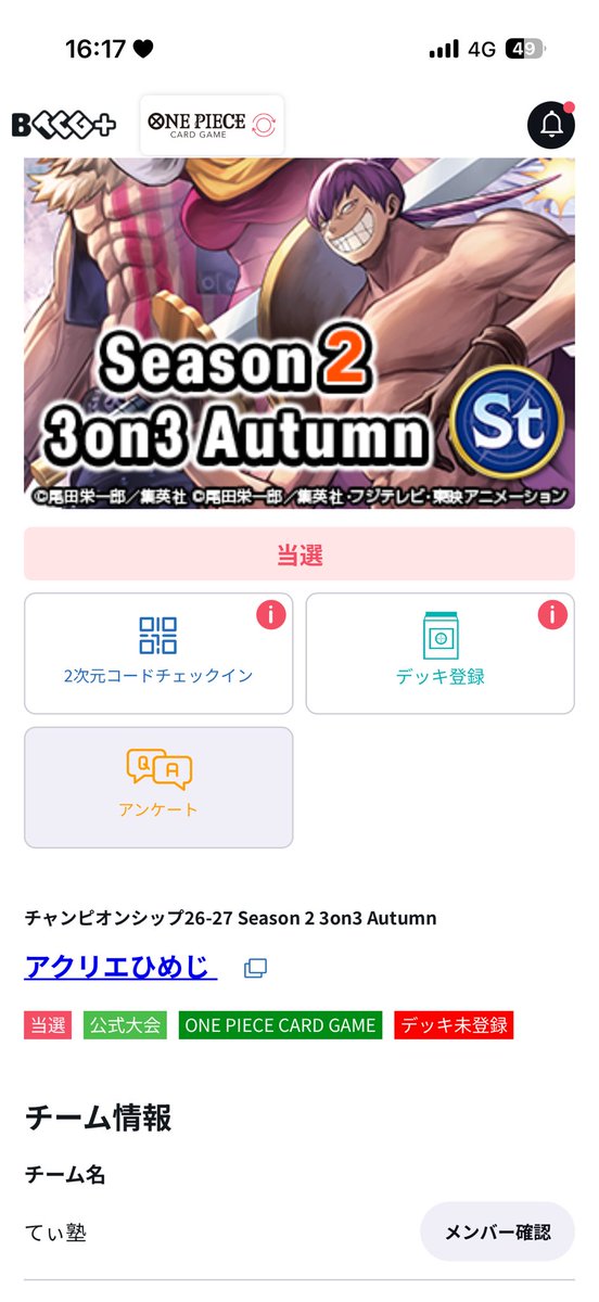 s_one_xx's tweet photo. フラシ応募忘れたけど
メラメラ 3on 全力の全力🔥🔥 https://t.co/6mCqkHTeyw