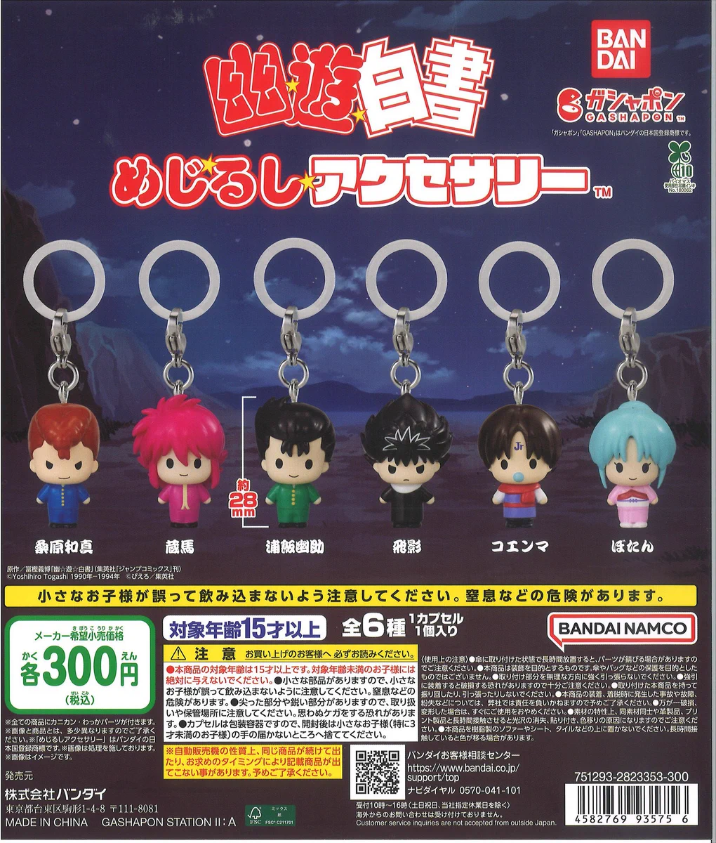 ガシャポンバンダイオフィシャルショップmozoワンダーシティ店 on X