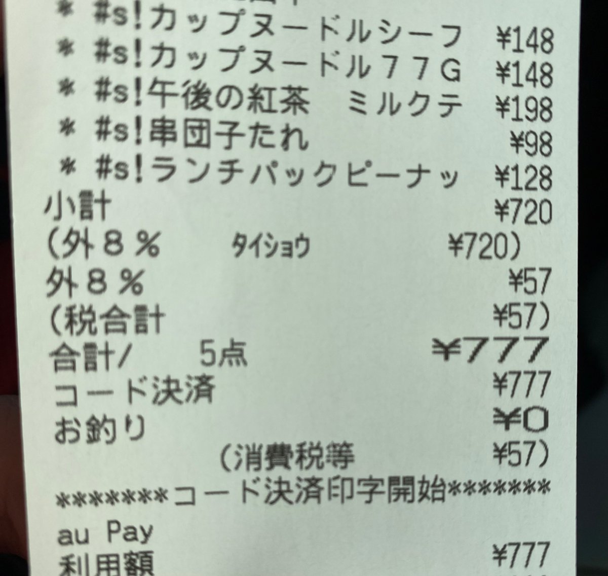 Akaheru89's tweet photo. 今日はなんか良いことありそう https://t.co/tsTWoOcsUQ