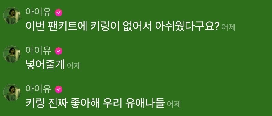 quteha2's tweet photo. เมื่อวานยูแอนาไปงอแงบอกว่าเสียดายที่ไม่มีคีย์ริงในคิทรอบนี้ ไอยูบอกเดี๋ยวใส่เพิ่มให้นะ แล้วเพิ่มให้เลย คนที่รักแอนาที่สุด 😭🫶🏻 https://t.co/RlfIwPs9H9