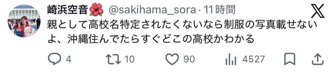 Dongurihou's tweet photo. ほんま謝らないんだな、こいつらみてぇな奴らは https://t.co/yDqnethkZM