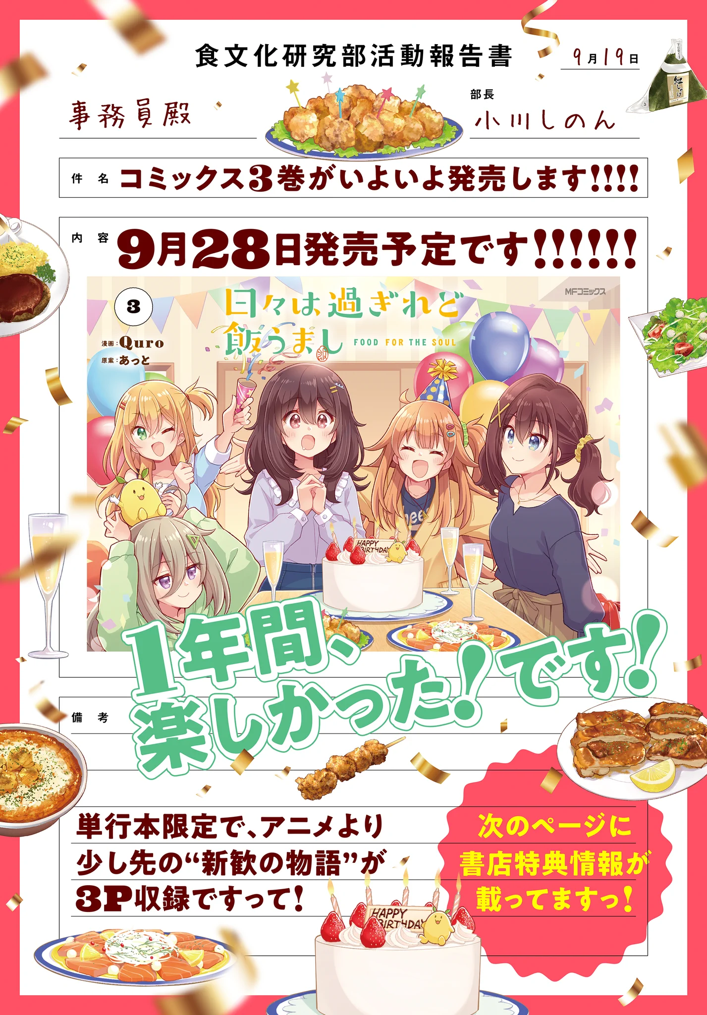 TVアニメ「日々は過ぎれど飯うまし」公式 on X: 
