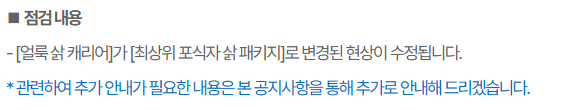 Rasell_mobi's tweet photo. 그래 이거땜에 점검할줄 알았다 ㅋㅋㅋㅋㅋㅋㅋㅋㅋㅋㅋㅋㅋㅋㅋㅋㅋ이자식들아 ㅋㅋㅋㅋㅋㅋㅋㅋㅋㅋㅋㅋㅋㅋㅋㅋㅋㅋㅋㅋㅋㅋㅋㅋ https://t.co/Qku29AyQma