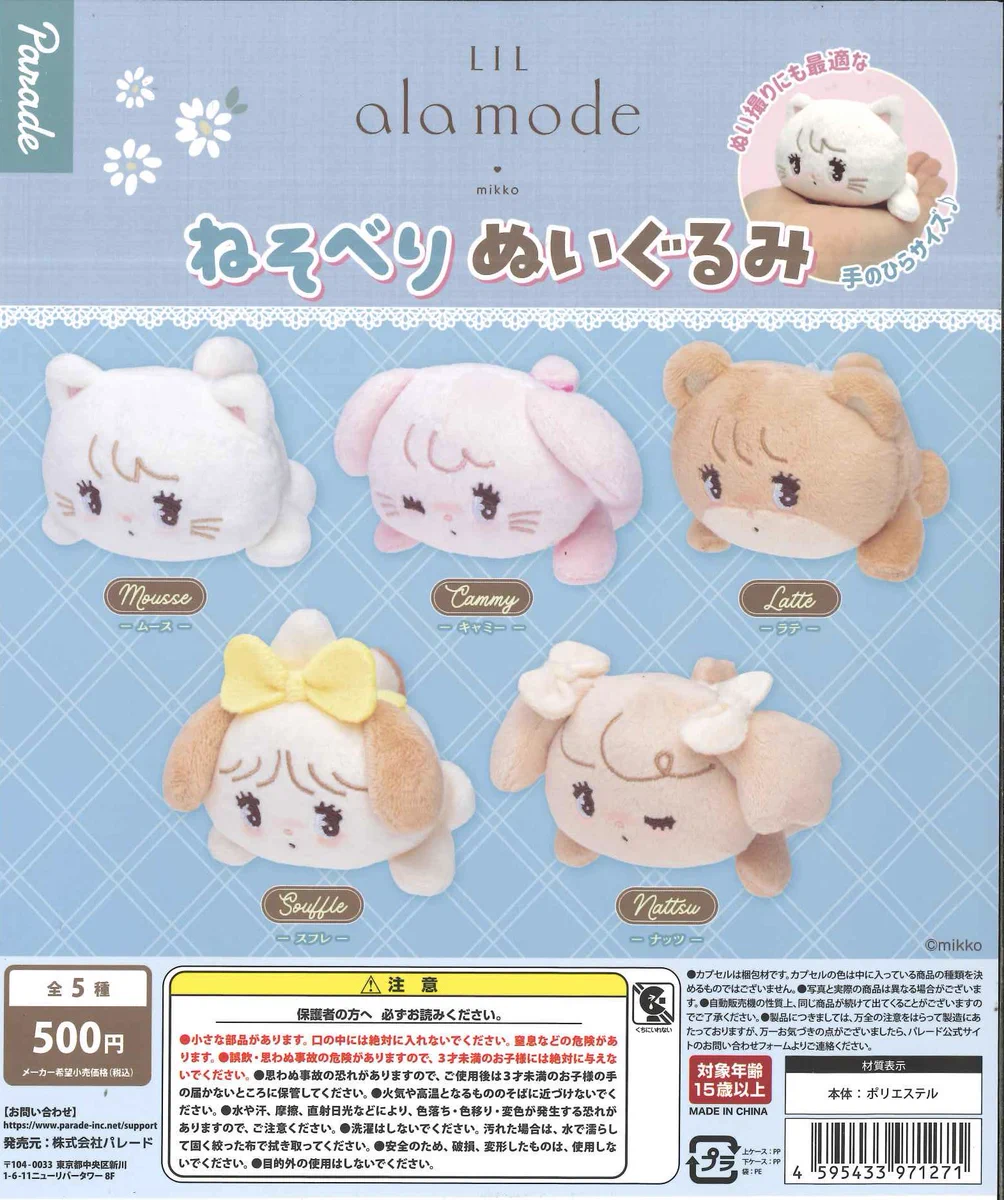 ぬいぐるみ詰め合わせ C-pla天神西通り2号店【公式】 on X: 