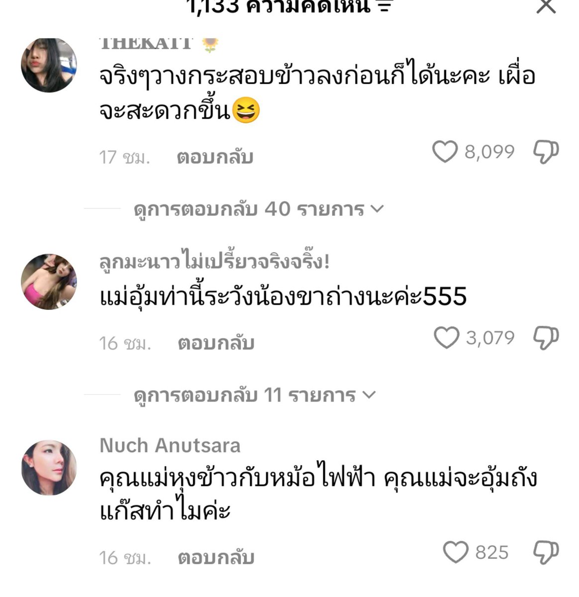 series4e's tweet photo. คุณผู้ชมคะ .. ใครที่เป็นทีมอ่านคอมเมนท์ มาแวะกงนี้ค่ะ 🤣🤣🤣🤣🥰😘😘🐈‍⬛
Tiktok: lisa_tiger15 https://t.co/IN2xnmd8yu