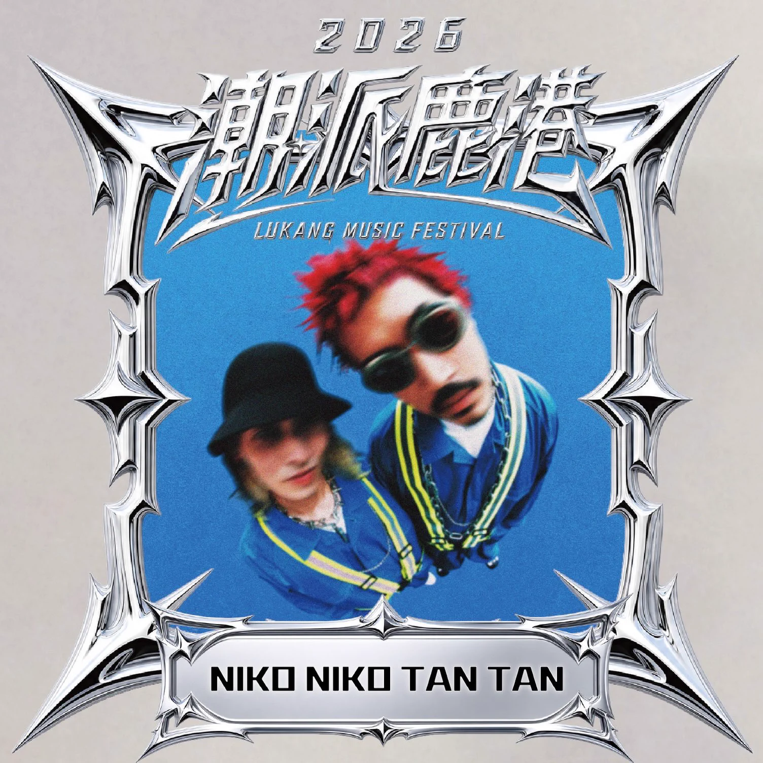 こったんページ NIKO NIKO TAN TAN (@NIKONIKOTANTAN_) / X